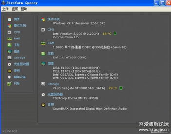 硬件检测 准确识别电脑软硬件信息的核心技术与开发销售指南