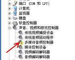硬件故障与软件排查 声卡损坏的那些事